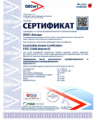 Food Safety System Certification FSSC22000.Zvezda LLC
